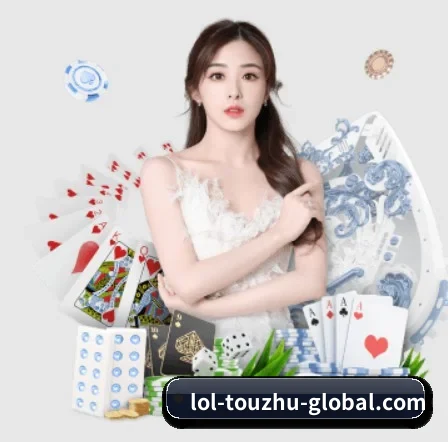LoL投注 APP